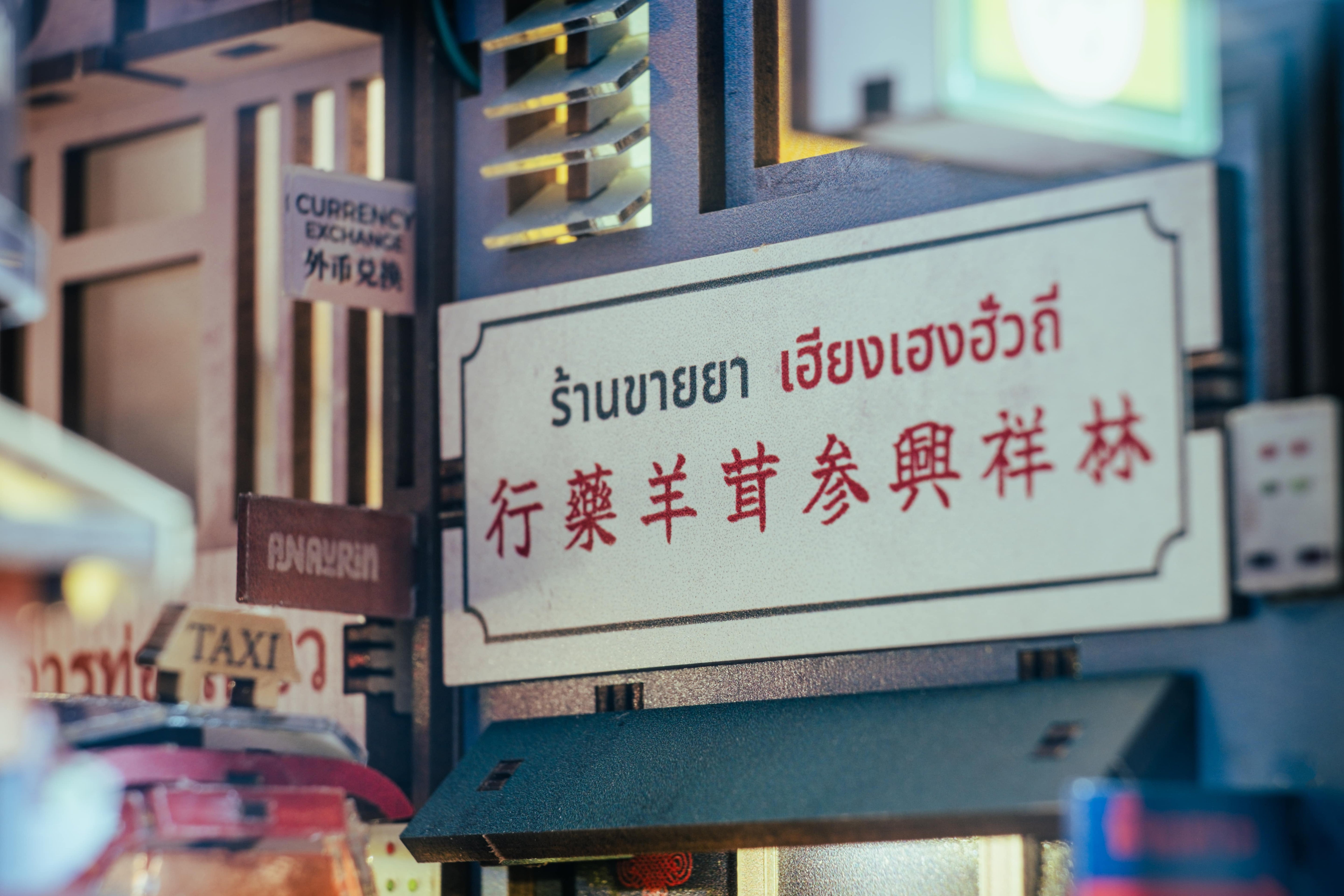 Level Up Your Build with Anavrin’s Intermediate Book Nooks