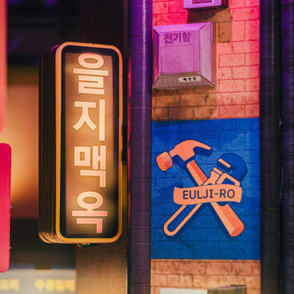 Seoul Hipjiro Book Nook Kit | Exclusive Release